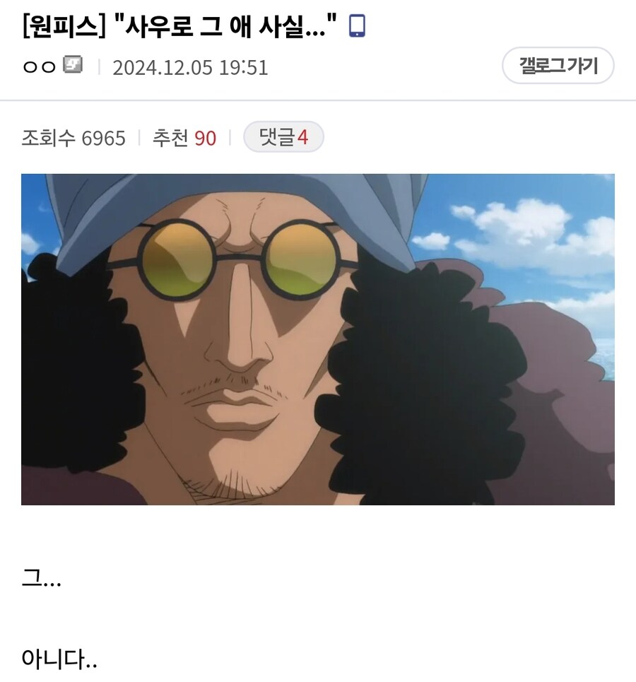 원피스 말할 수 없는 비밀_2.jpg
