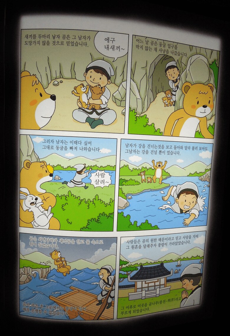 퍼리 겁탈 순애_2.png