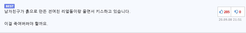 가영이가 울고있는 이유._3.png
