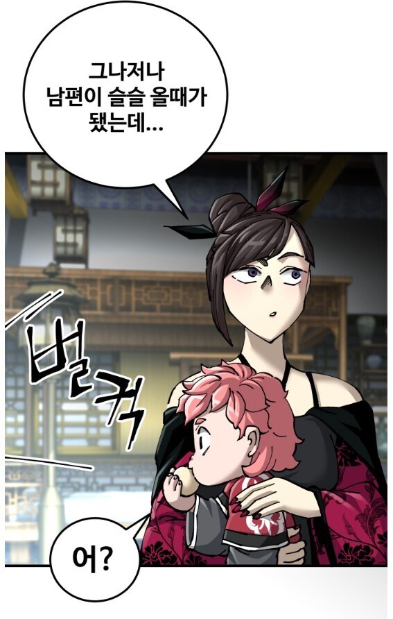 기껏 구한 전설의 무공비급이 쓸모 없는 이유.JPG_2.jpg