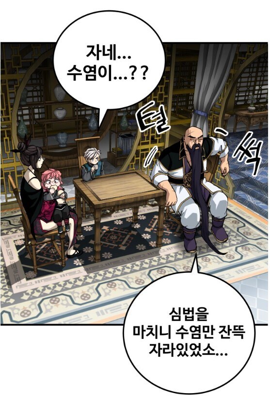 기껏 구한 전설의 무공비급이 쓸모 없는 이유.JPG_5.jpg