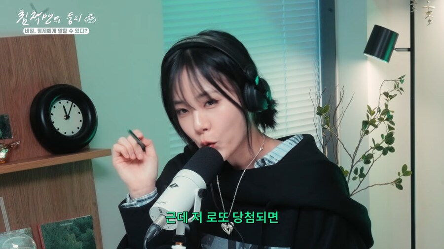 비비 : 로또 1등 당첨되면 동생이랑 반반 나누겠다_1.png