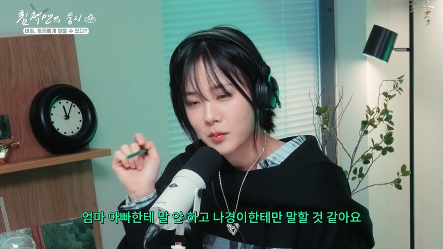 비비 : 로또 1등 당첨되면 동생이랑 반반 나누겠다_2.png