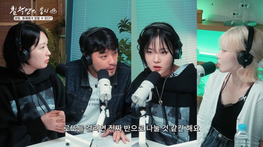 비비 : 로또 1등 당첨되면 동생이랑 반반 나누겠다_11.png