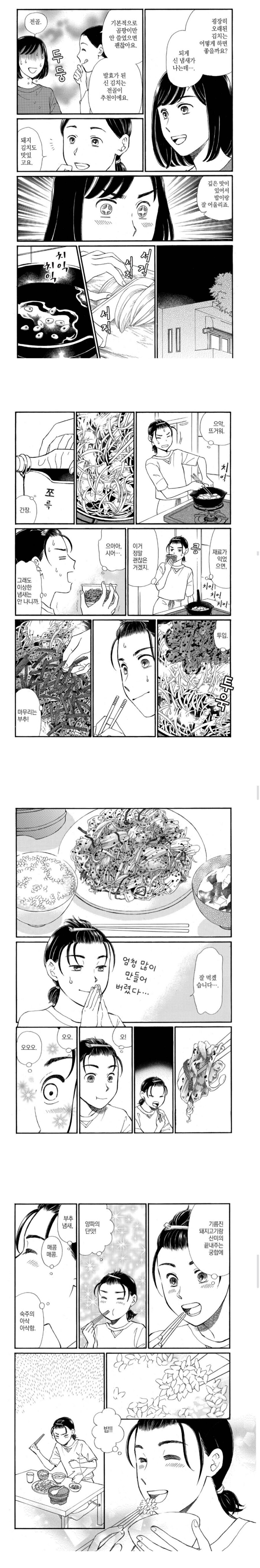 “돼지를 김치에 볶아 드셔보세요”_1.jpg