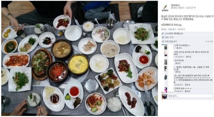 전라도 공무원의 비틱질 ㅋㅋㅋ_1.jpg