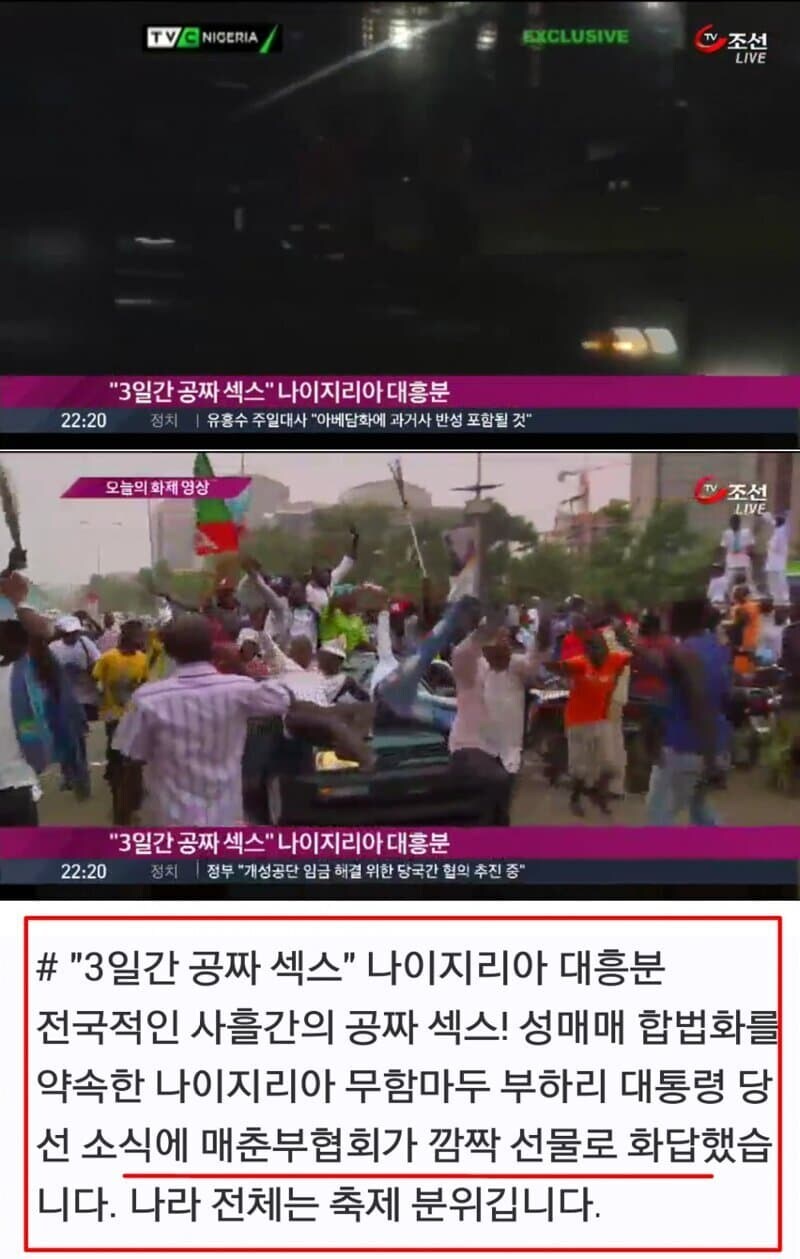 정권교체 됐다고 깜짝 선물 푸는데 시민들 좋다고 흥분함 ㅋㅋ_1.jpg