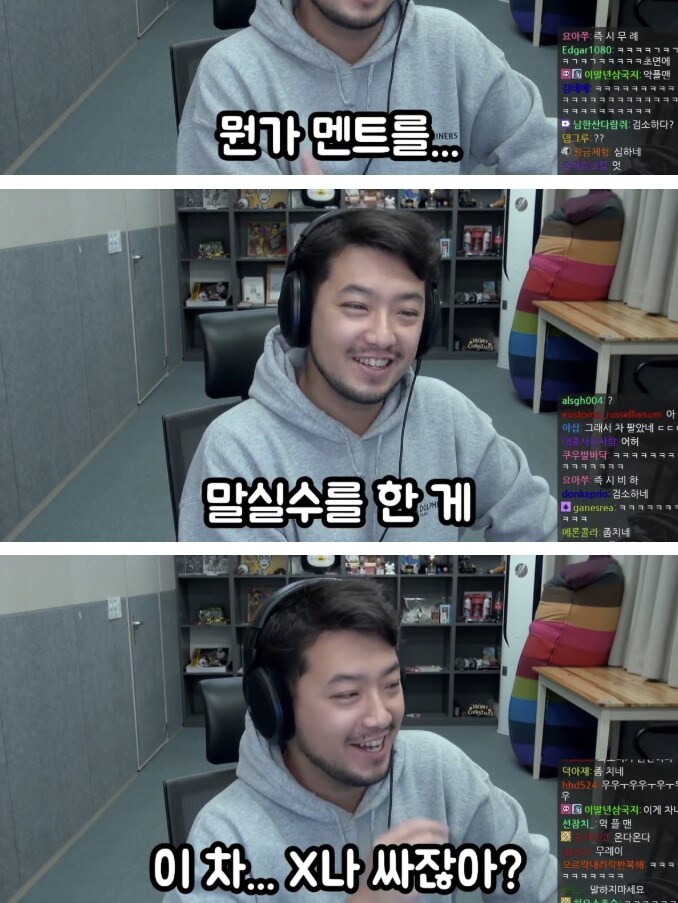 침착맨 x 김희철 합방에서 나와버린 그사건 ㅋㅋㅋㅋㅋㅋ_15.jpg