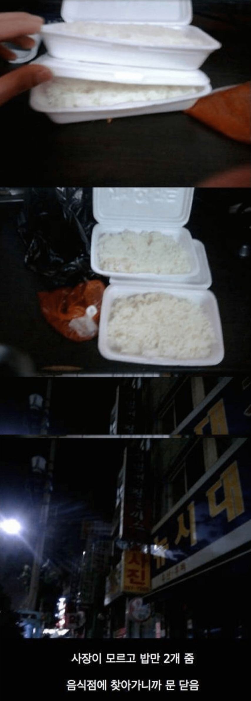 돈가스 포장 대참사.jpg_1.jpg