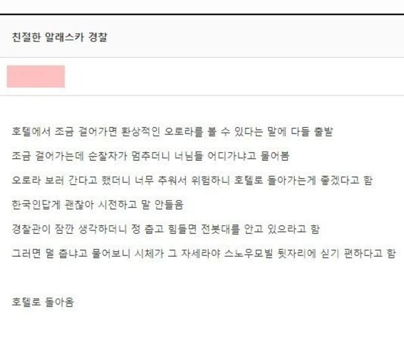 설득하지 않고 조언은 1번만 해주는 경찰.img_1.jpg
