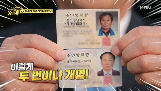의외로 개명 할 수 없는 이름 vs 의외로 개명 가능한 이름_1.jpg