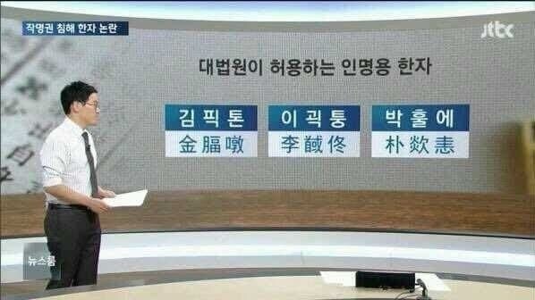 의외로 개명 할 수 없는 이름 vs 의외로 개명 가능한 이름_2.jpg