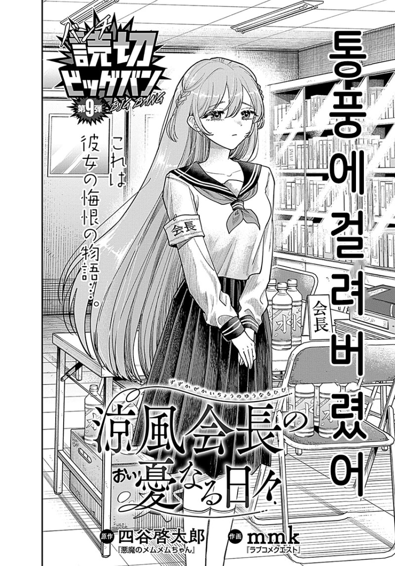 여고생이 걸려선 안되는 병에 걸려버림_2.png