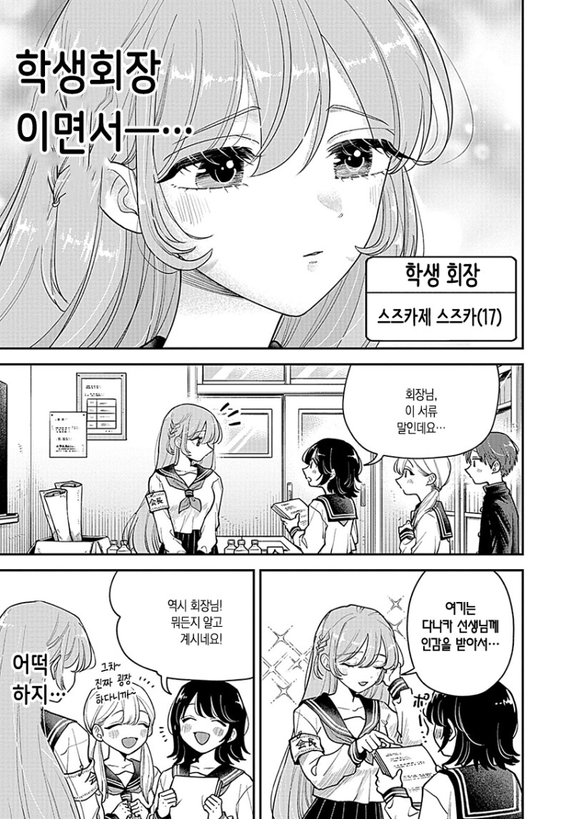 여고생이 걸려선 안되는 병에 걸려버림_3.png