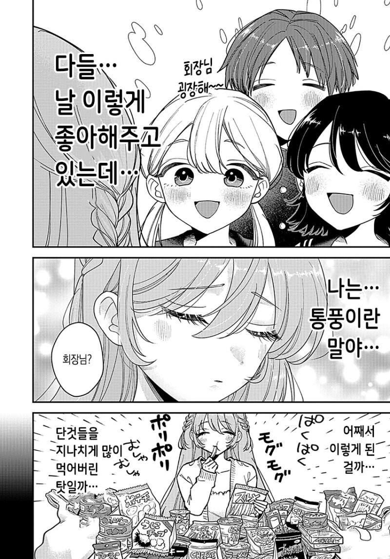 여고생이 걸려선 안되는 병에 걸려버림_4.png