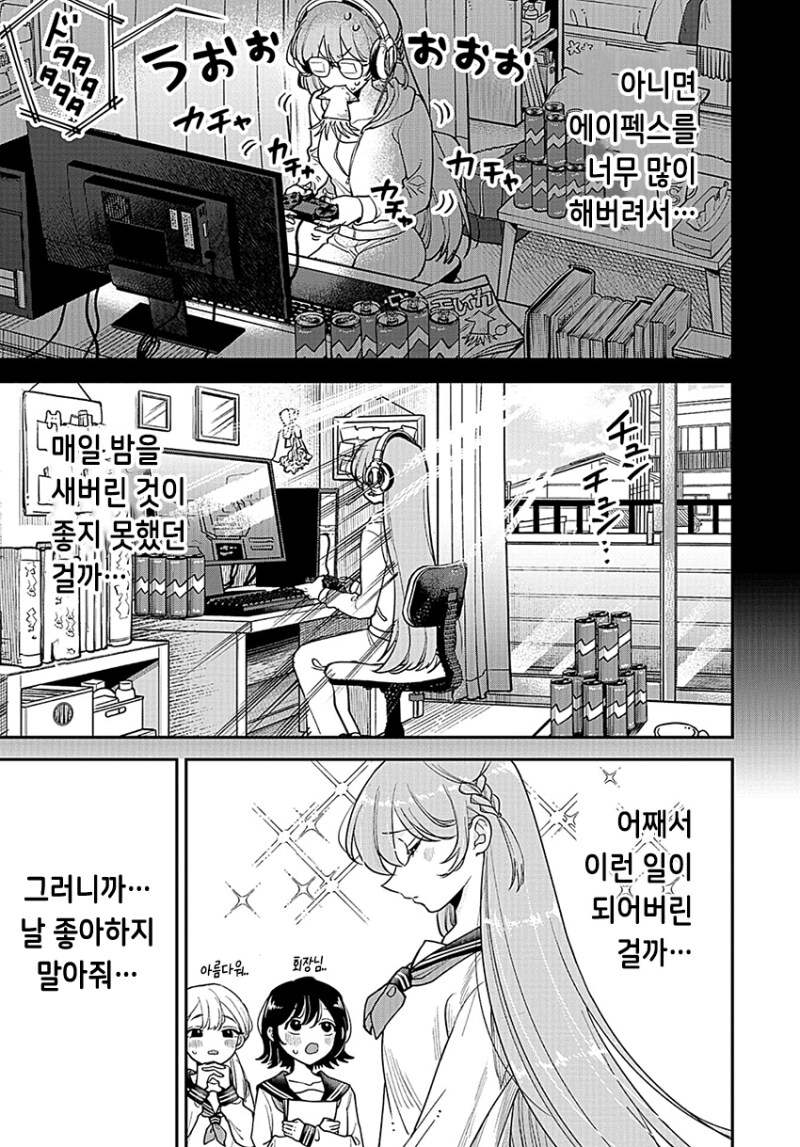 여고생이 걸려선 안되는 병에 걸려버림_5.png