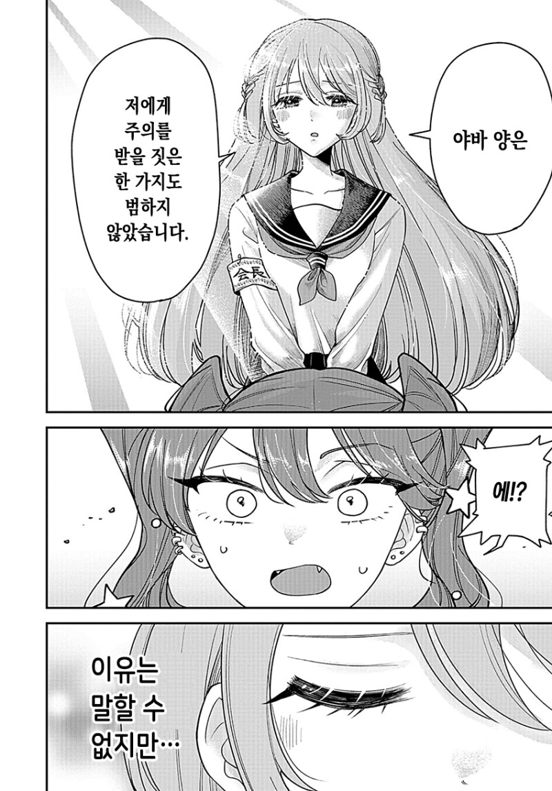 여고생이 걸려선 안되는 병에 걸려버림_10.png