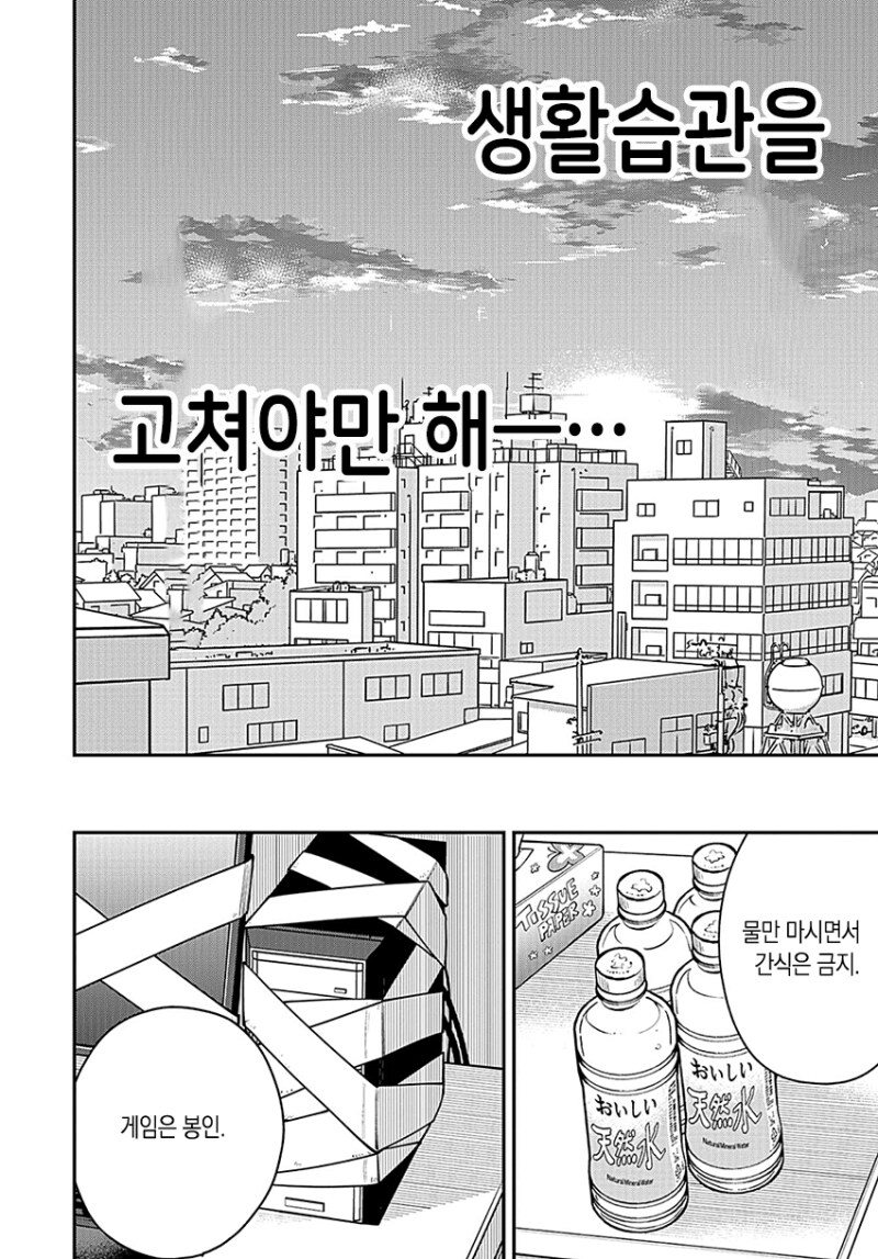 여고생이 걸려선 안되는 병에 걸려버림_14.png