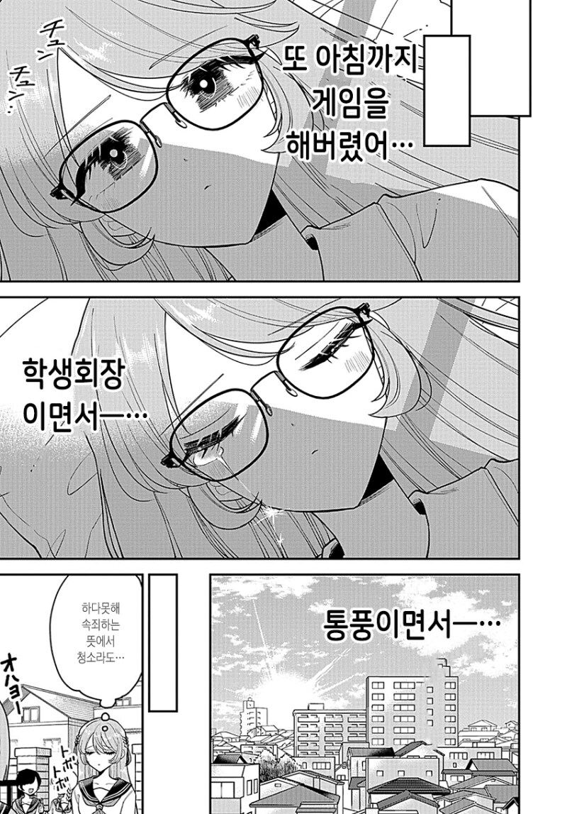 여고생이 걸려선 안되는 병에 걸려버림_17.png
