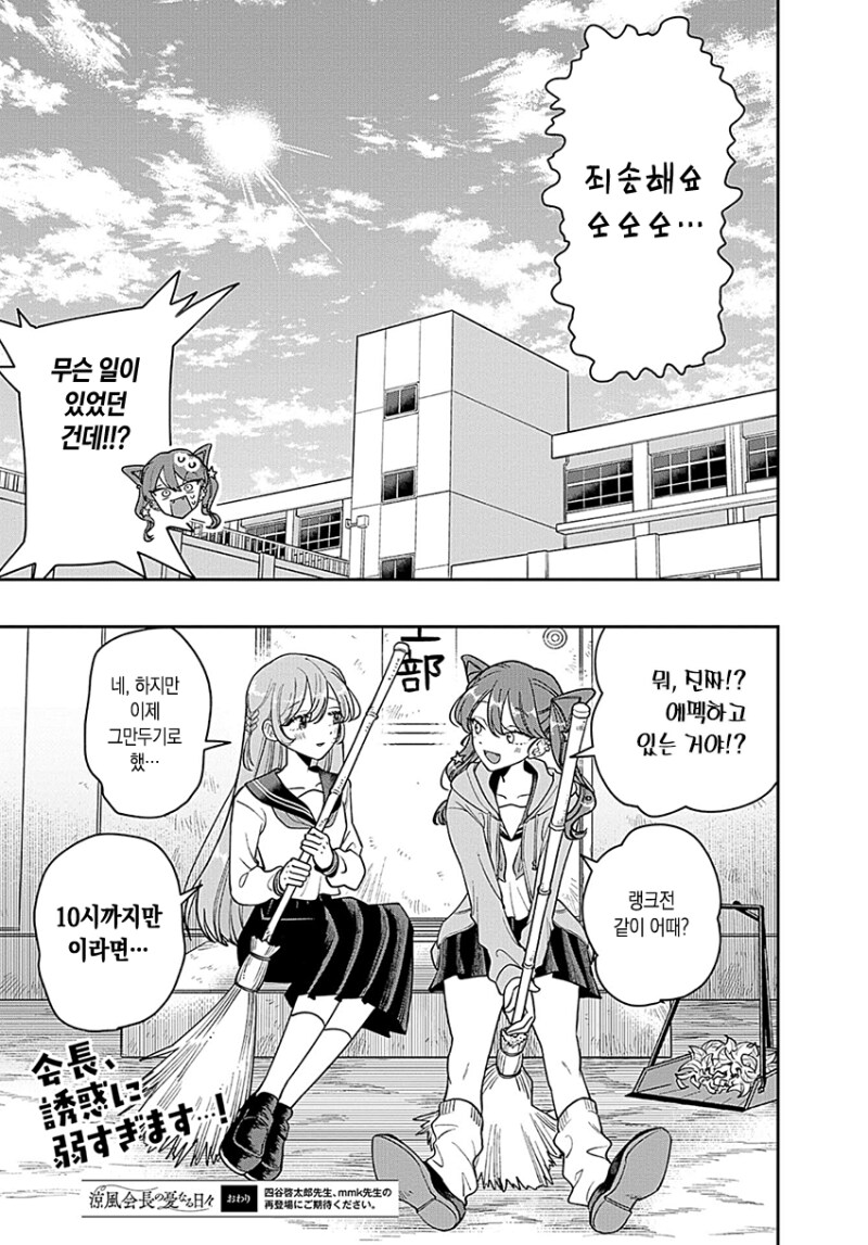 여고생이 걸려선 안되는 병에 걸려버림_21.png