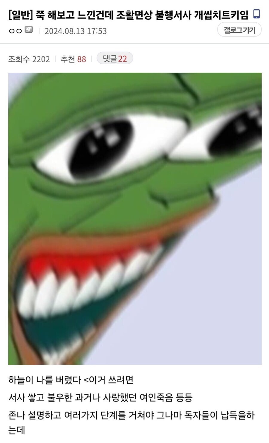 활협전)조활이 스토리 사기캐인 이유_1.jpg