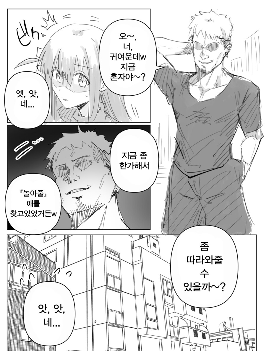 테토남에게 낚여 호텔로 들어가는 봇치쟝_1.png