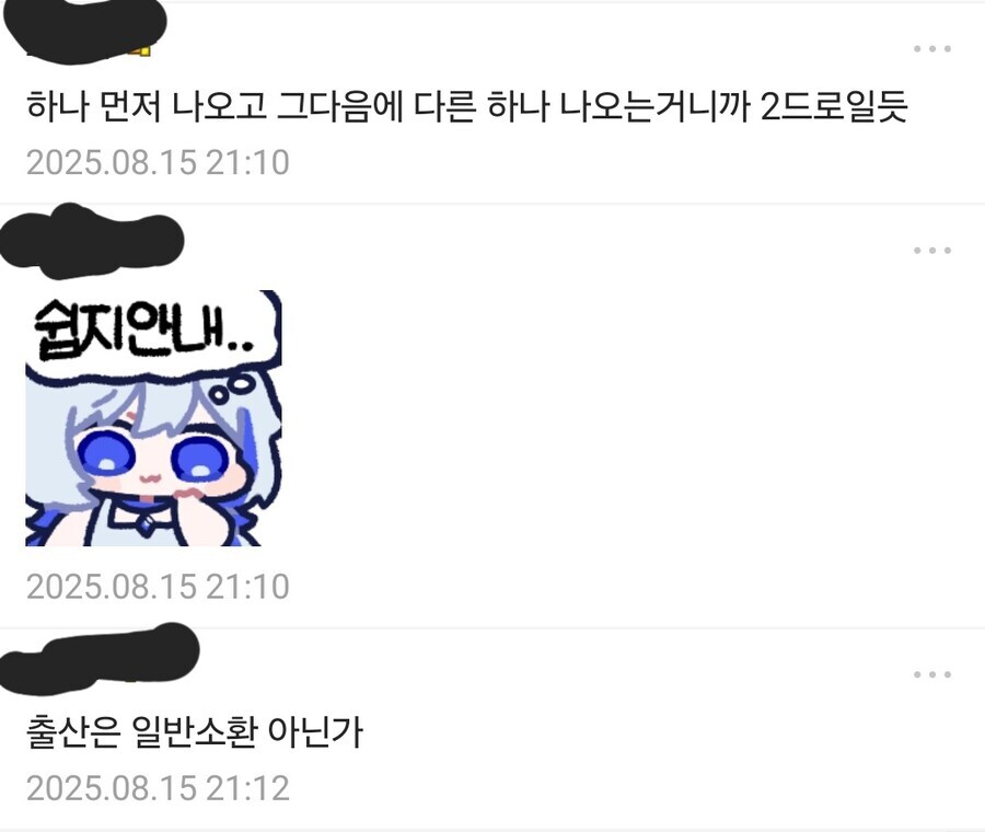 산부인과 입장시 증지 던질게요_3.jpg
