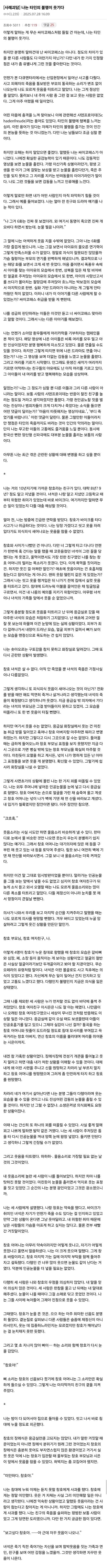 괴담,내용김) 타인의 불행이 웃긴사람_1.jpg