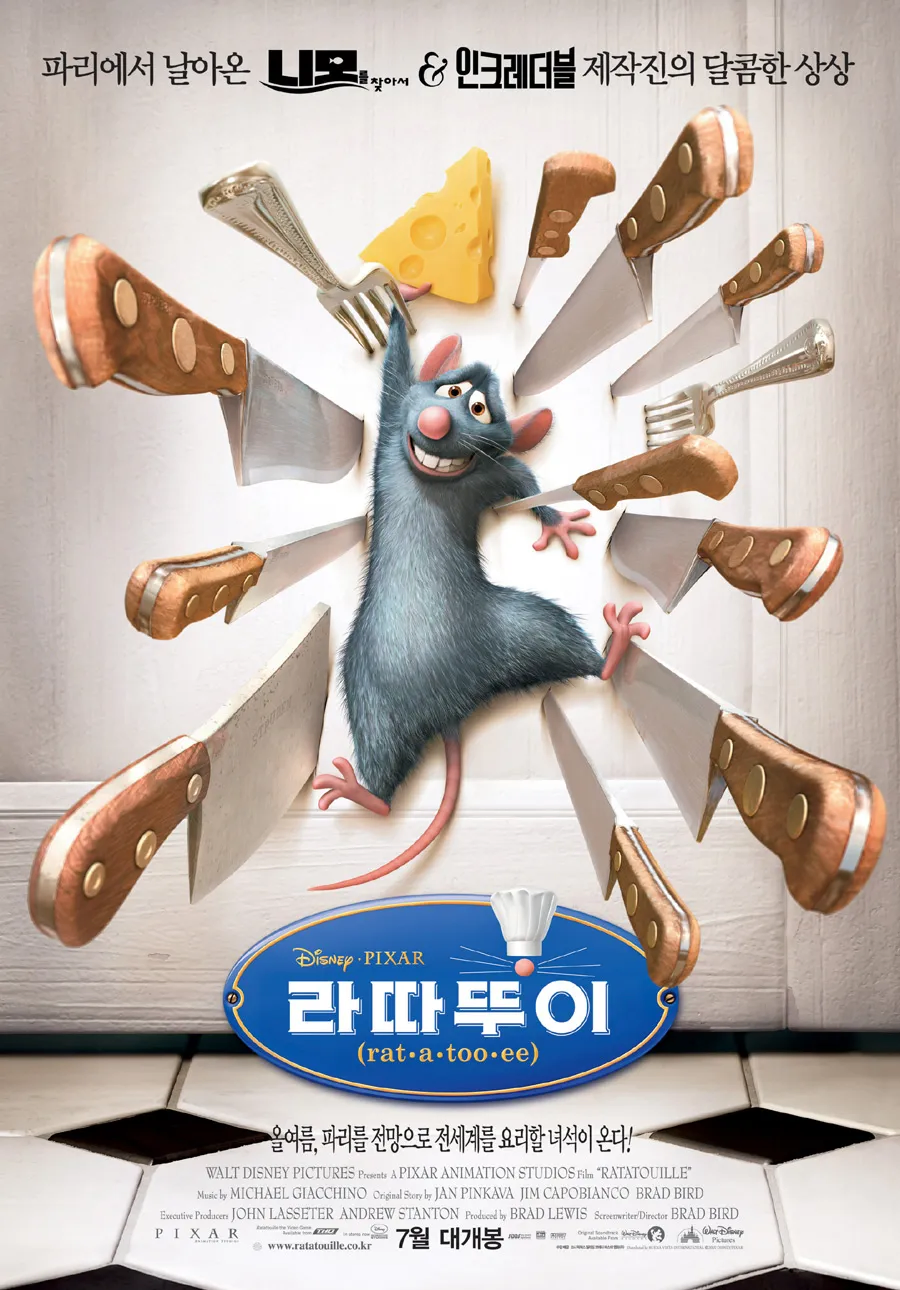 애니메이션 [라따뚜이]에서 모두를 낚은 반전_1.webp
