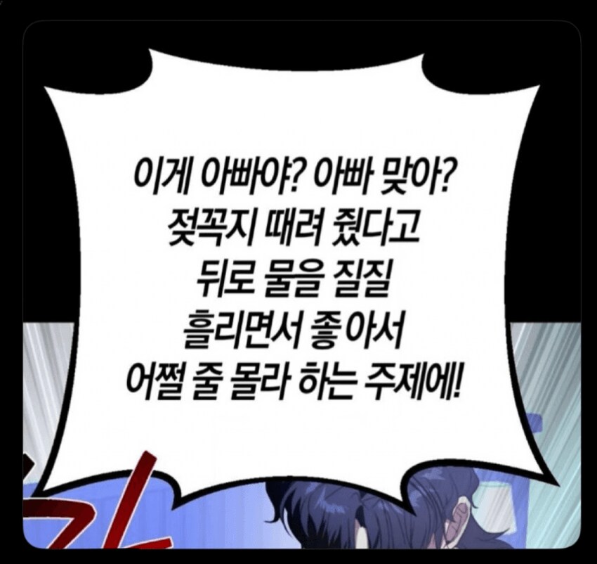 한심한 아빠_1.png