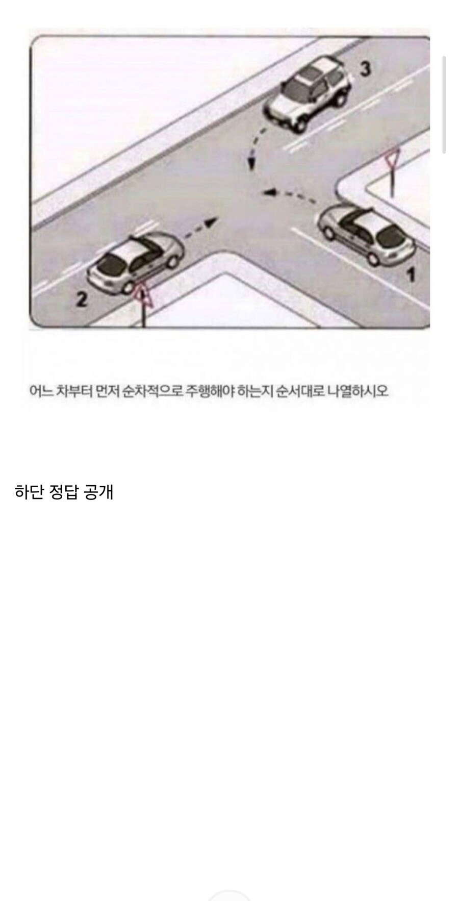다같이 풀어보는 운전면허 필기시험문제_1.jpg