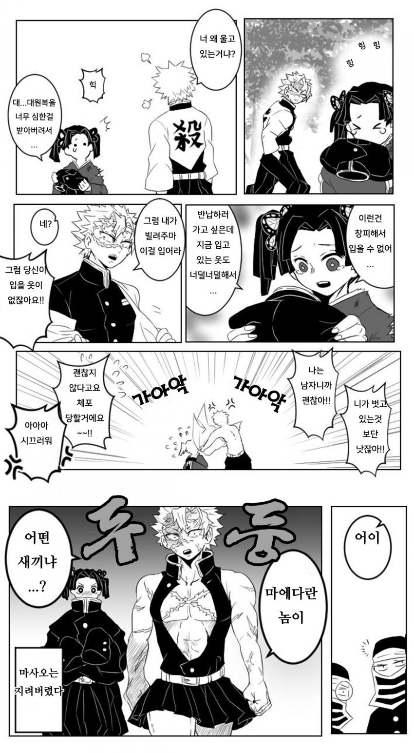 귀멸)마에다란 놈이 어떤 새끼냐_1.jpg