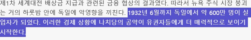 독일에 실업자 수가 늘면 무서움_3.png