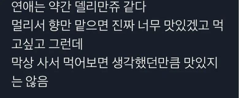 연애는 약간 델리만쥬 같다...JPG_2.jpg