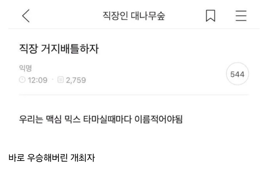 각자 자기 직장 거지배틀하자.jpg_1.jpg