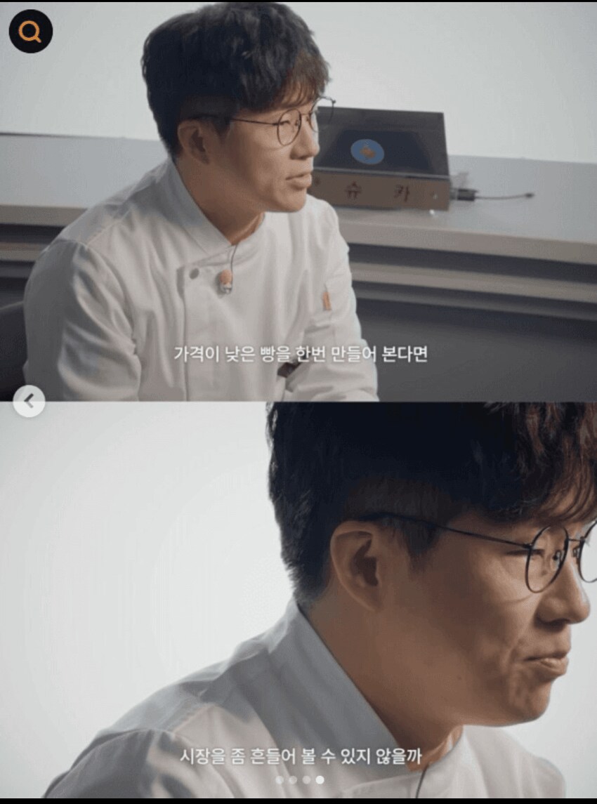 백종원 v. 슈카...jpg_1.png
