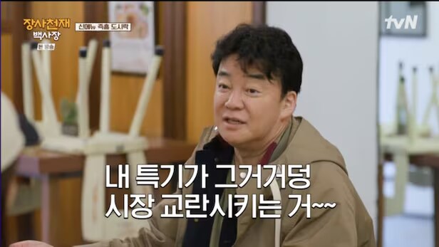 백종원 v. 슈카...jpg_2.png