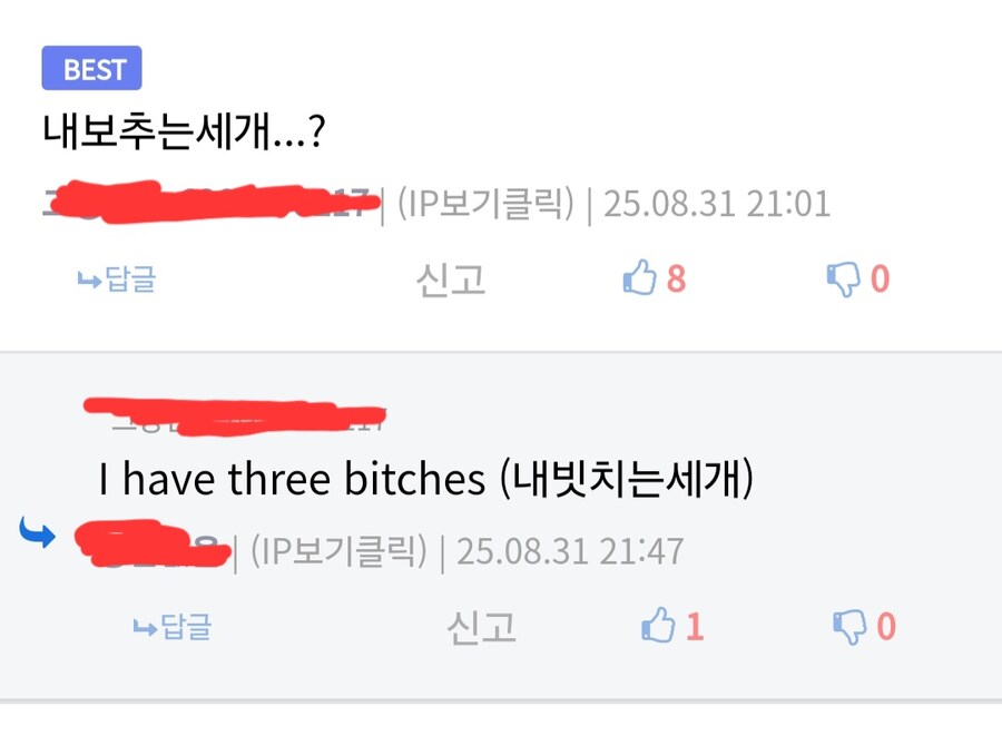 귀멸)이런 드립은 어떻게 생각해내는 걸까_1.jpg