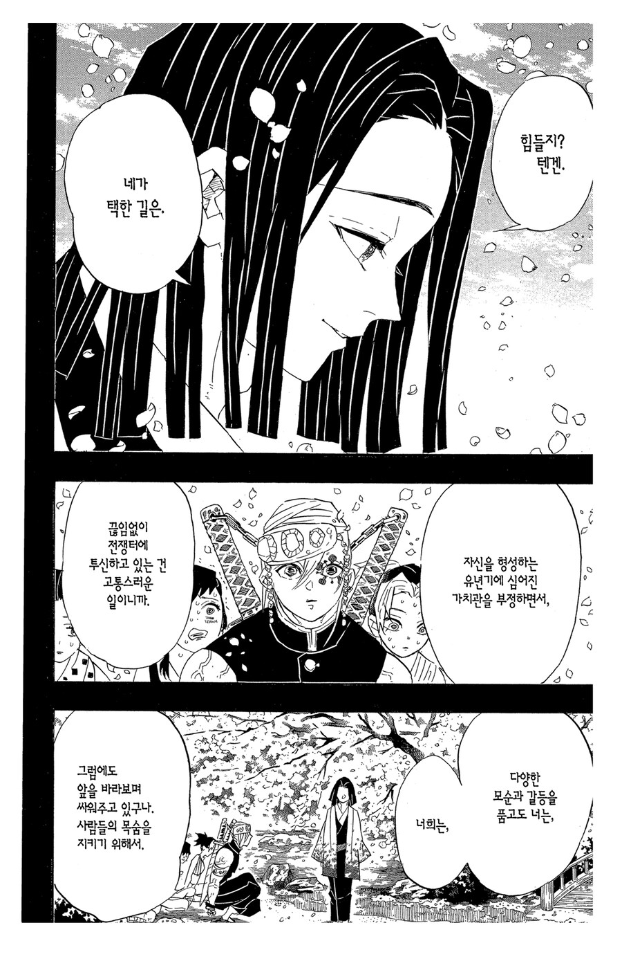 귀멸 유부야시키 관련 다시보면 무서운 부분_1.jpg