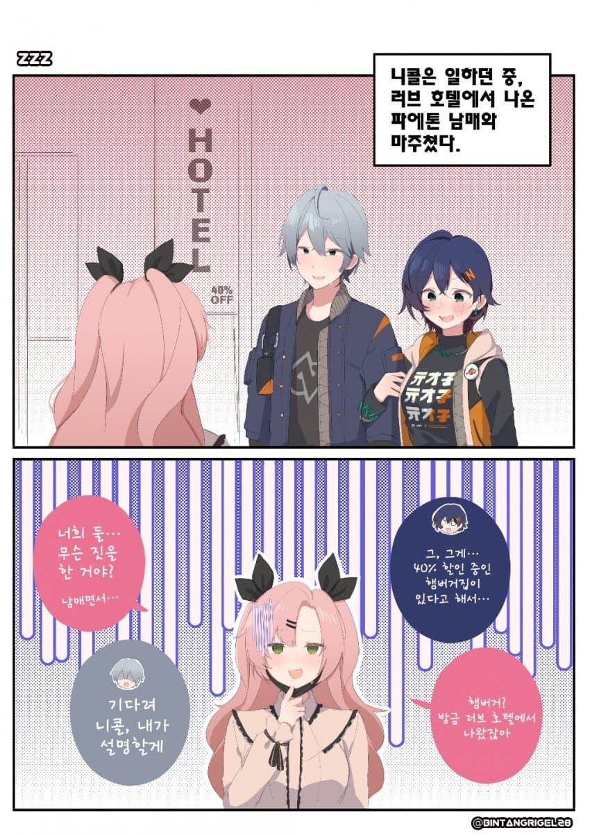 젠레스의 처녀_2.jpg