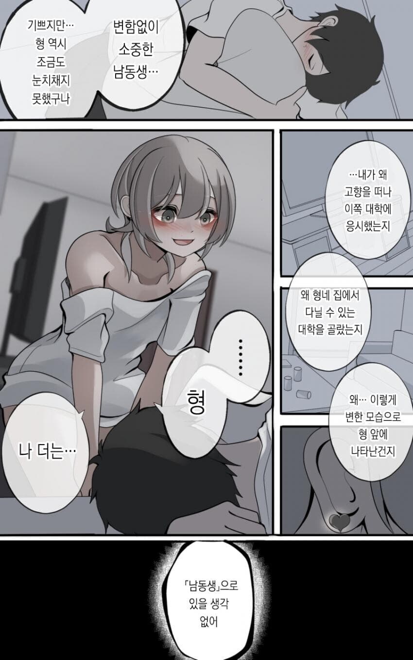 의외로 남동생 있는 집안이면 다 있는것_1.jpg