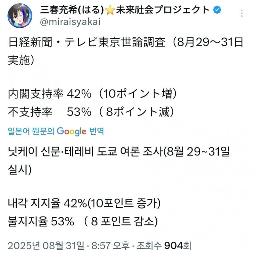 일본 이시바 총리, 40%대로 지지율 상승.jpg_1.jpg