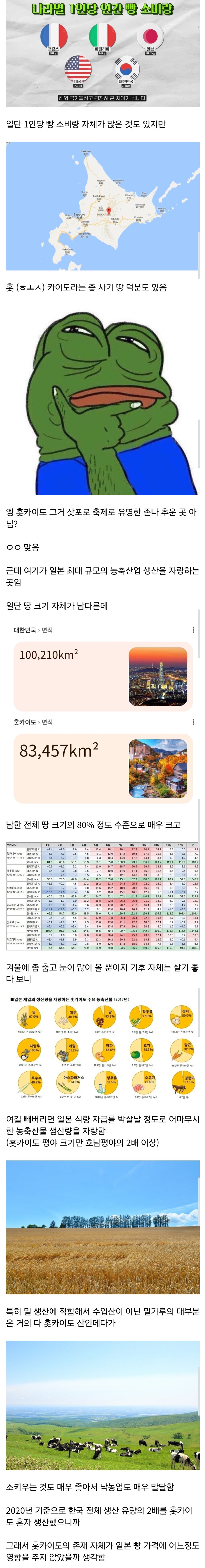 일본 빵 값이 싼 이유_1.jpg