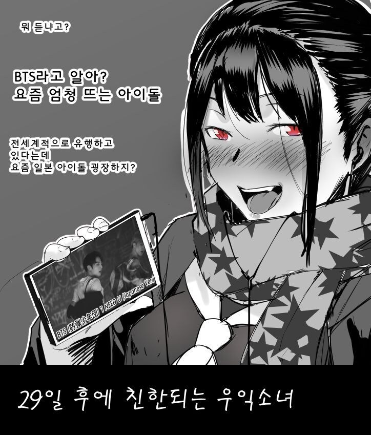 협한 씹덕 일본 여고생_2.jpg