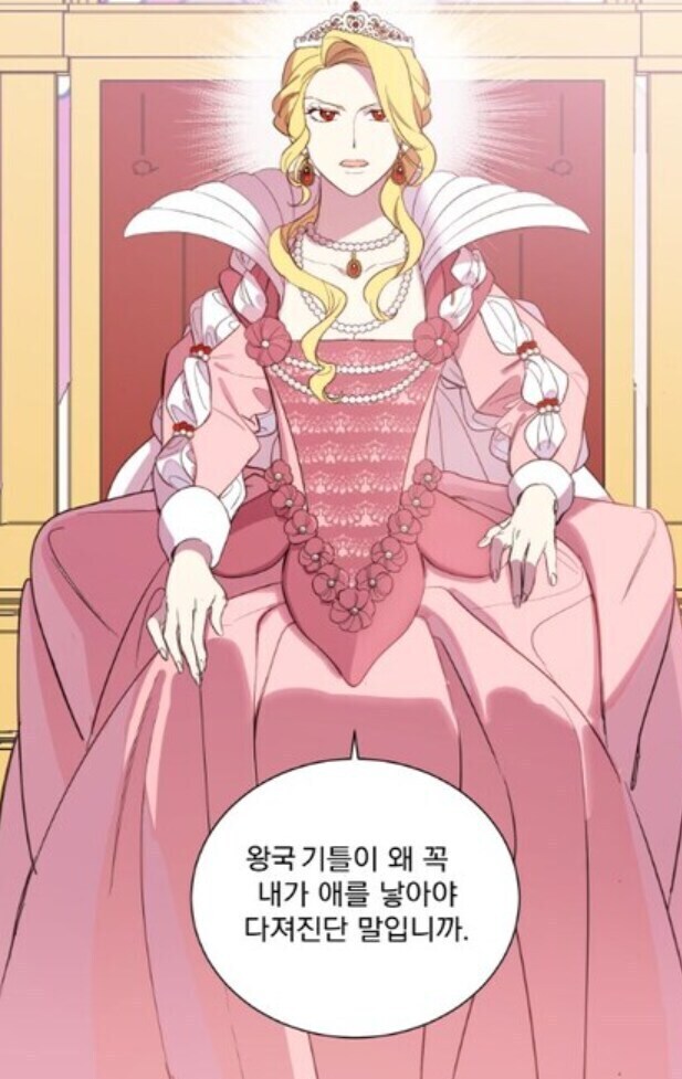 아무리 로판이어도 참을 수 없는 장면_1.jpg