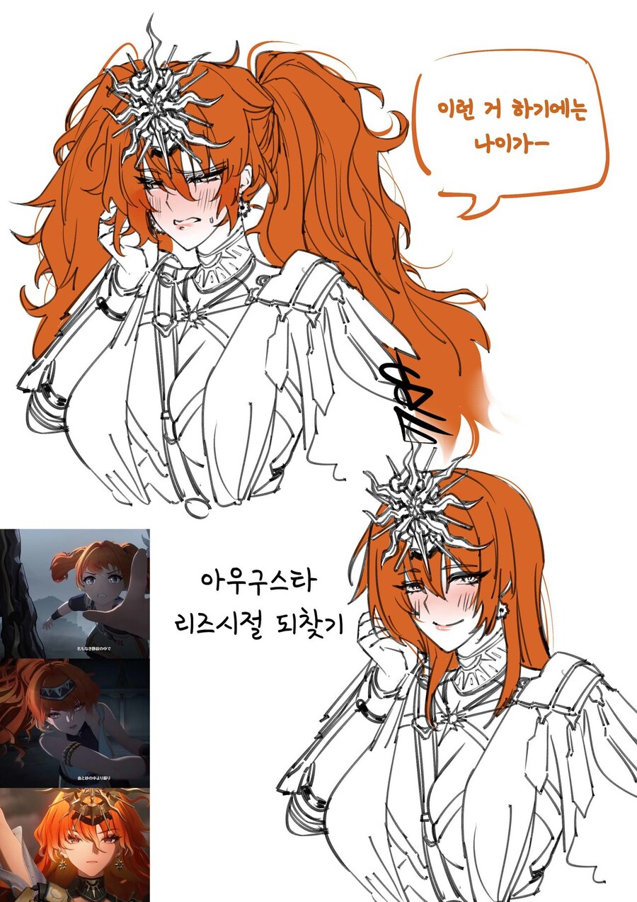 [명조] 주책이에요 장관님_1.jpg