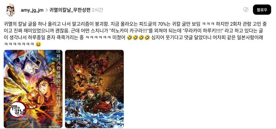 귀칼 히노카미 카구라가 안떠오름.jpg_1.png