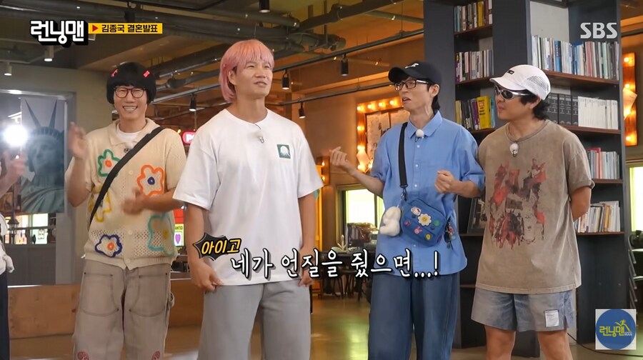 김종국의 결혼 위기가 있었던 시기_10.png
