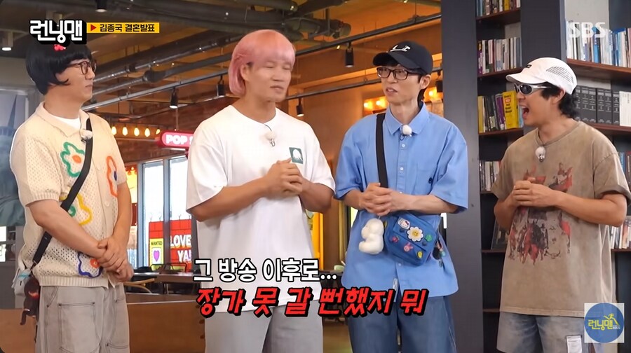 김종국의 결혼 위기가 있었던 시기_16.png