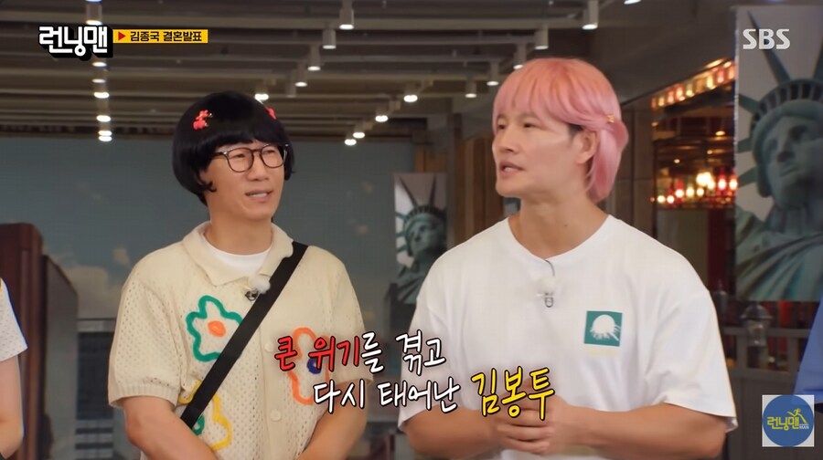 김종국의 결혼 위기가 있었던 시기_20.png